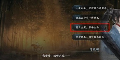 《逆水寒手游》怎么完成纳猫之契三任务