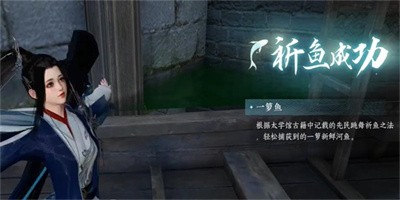 《逆水寒手游》怎么完成纳猫之契一任务