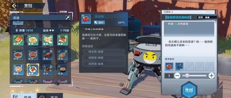 《幻塔》寄居蟹在什么位置