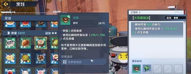 《幻塔》火耳在什么位置