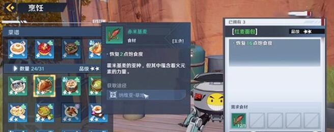 《幻塔》赤米基麦在什么位置