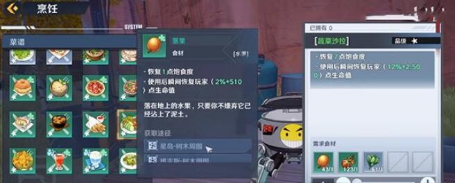 《幻塔》落果在什么位置