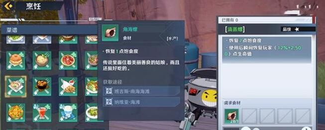 《幻塔》角海螺在什么位置