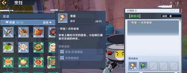 《幻塔》草菇在什么位置