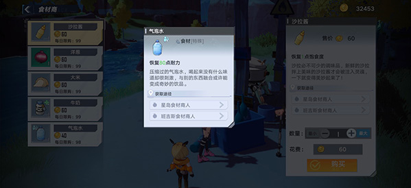 《幻塔》气泡水在什么位置