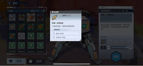 《幻塔》霍米基麦在什么位置