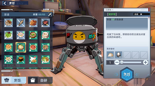《幻塔》大米在什么位置