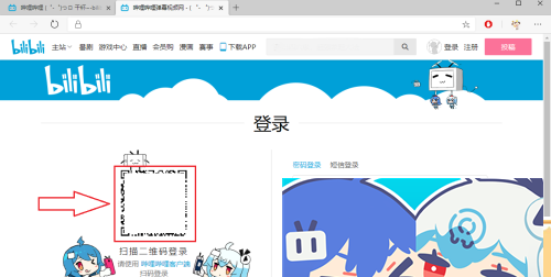 《哔哩哔哩》网页版登录入口在哪