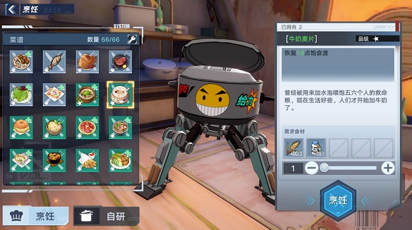 《幻塔》牛奶在什么位置