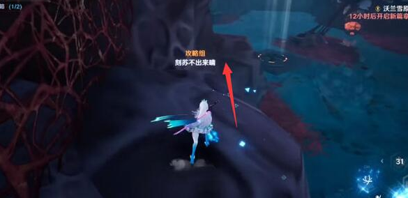 《幻塔》遗迹C02宝箱在什么位置