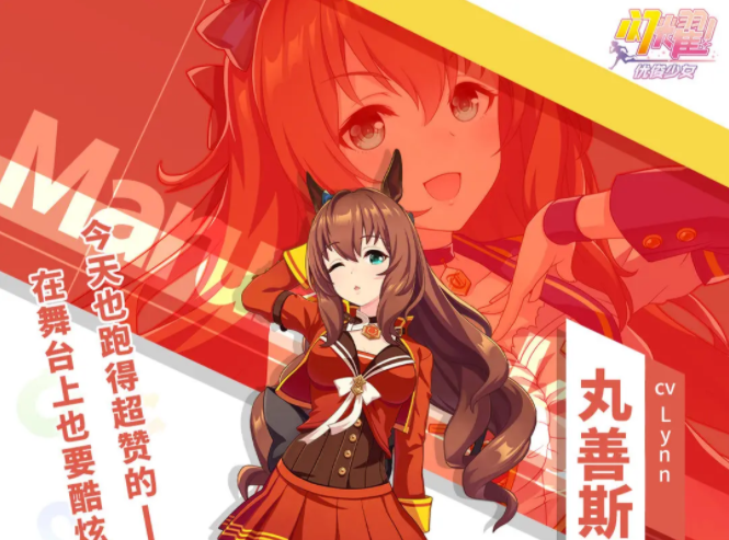 《闪耀优俊少女》怎么加好友