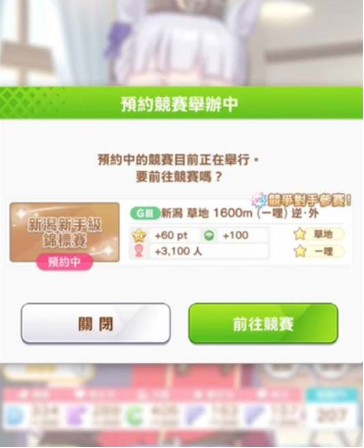 《闪耀优俊少女》怎么获取因子
