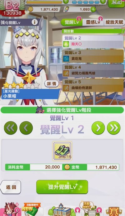 《闪耀优俊少女》怎么获得全能少女称号