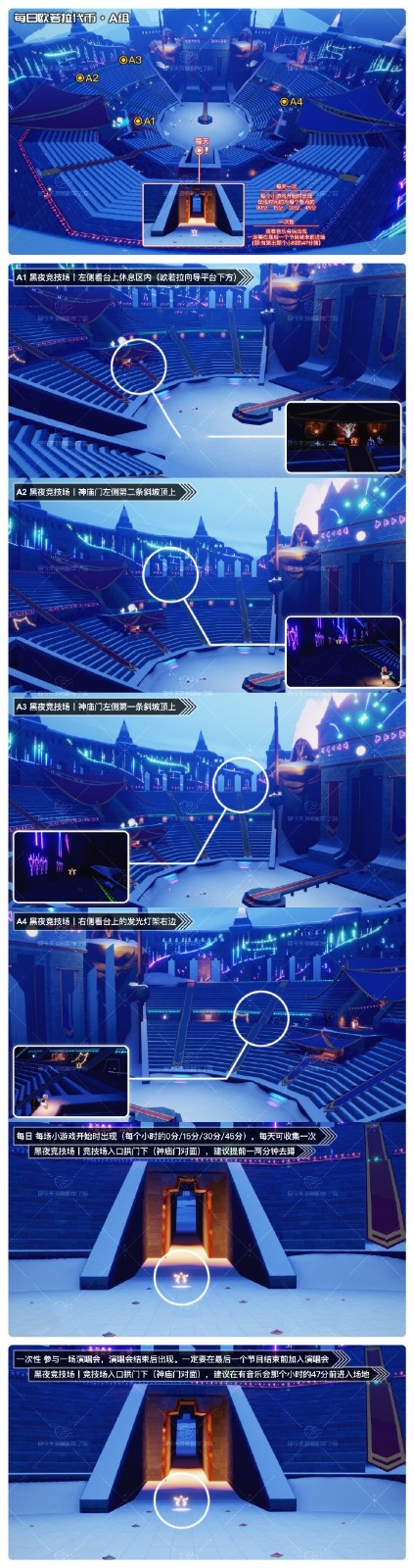 2023《sky光遇》9月1日欧若拉票位置攻略