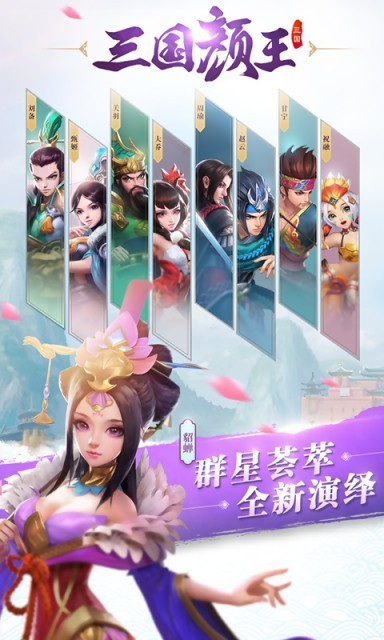 三国如龙传神魔版