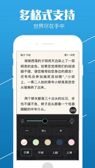 奇书网电子书TXT