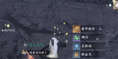《逆水寒手游》春华佑世在什么位置