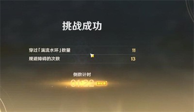 《原神》如海獭班滚转玩法分享