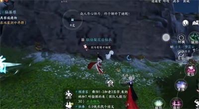 《逆水寒手游》壁画拓本在什么位置