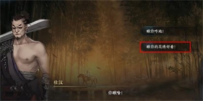 《逆水寒手游》怎么得到自在心法