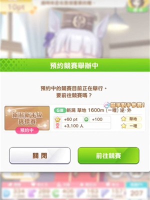 《闪耀优俊少女》怎么培养黄金船