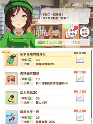 《闪耀优俊少女》怎么培养黄金船