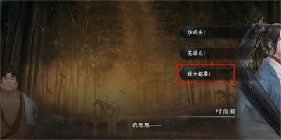 《逆水寒手游》怎么完成州桥夜市二任务