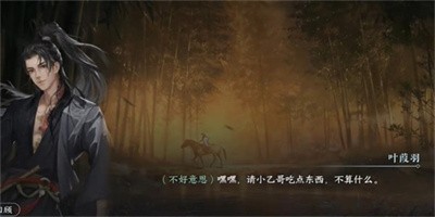 《逆水寒手游》怎么完成州桥夜市二任务