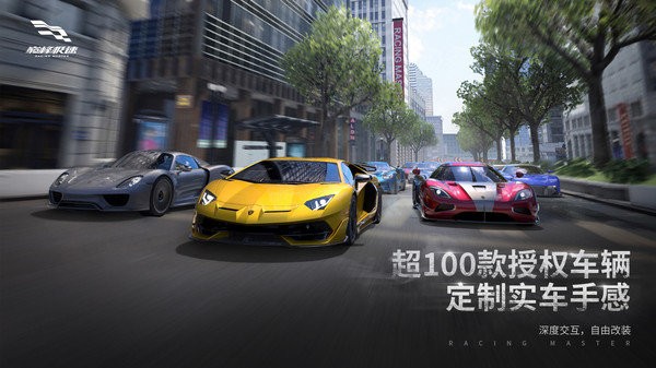 巅峰极速网易版