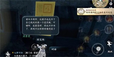 《逆水寒手游》怎么获得猫形瓷哨