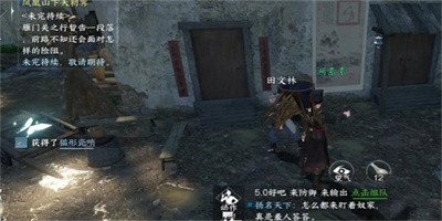 《逆水寒手游》怎么获得猫形瓷哨