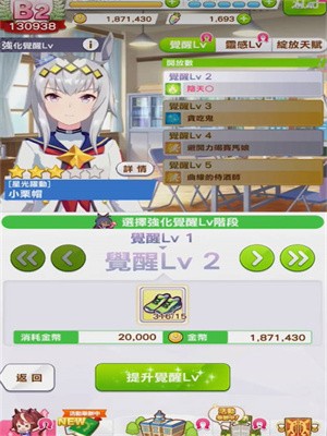 《闪耀优俊少女》怎么得到全能少女称号