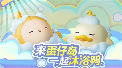 《蛋仔派对》duckoo联动活动玩法一览