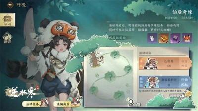 《逆水寒手游》怎么获得萌虎出击