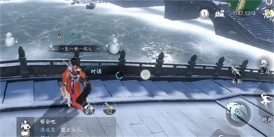 《逆水寒手游》怎么完成无意伞任务
