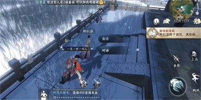 《逆水寒手游》怎么完成无意伞任务