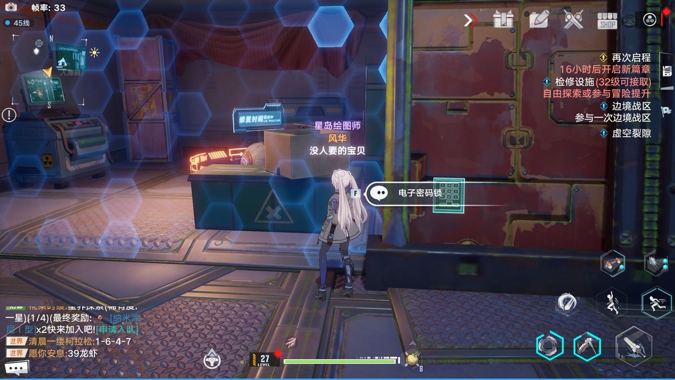 《幻塔》怎么获得行者号控制室