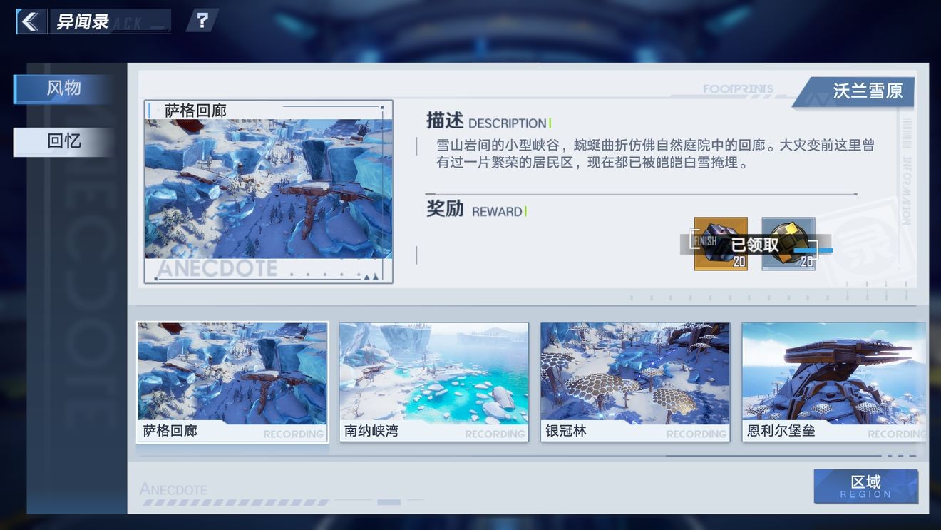 《幻塔》怎么获得独角兽机械四肢