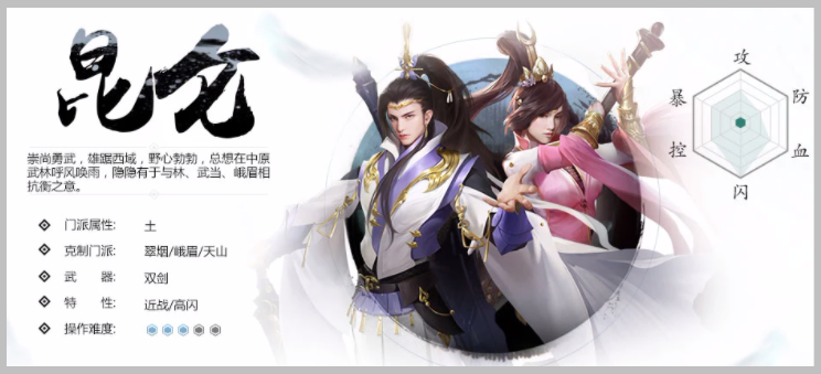 《新剑侠情缘》2023年9月7日每日一题答案分享