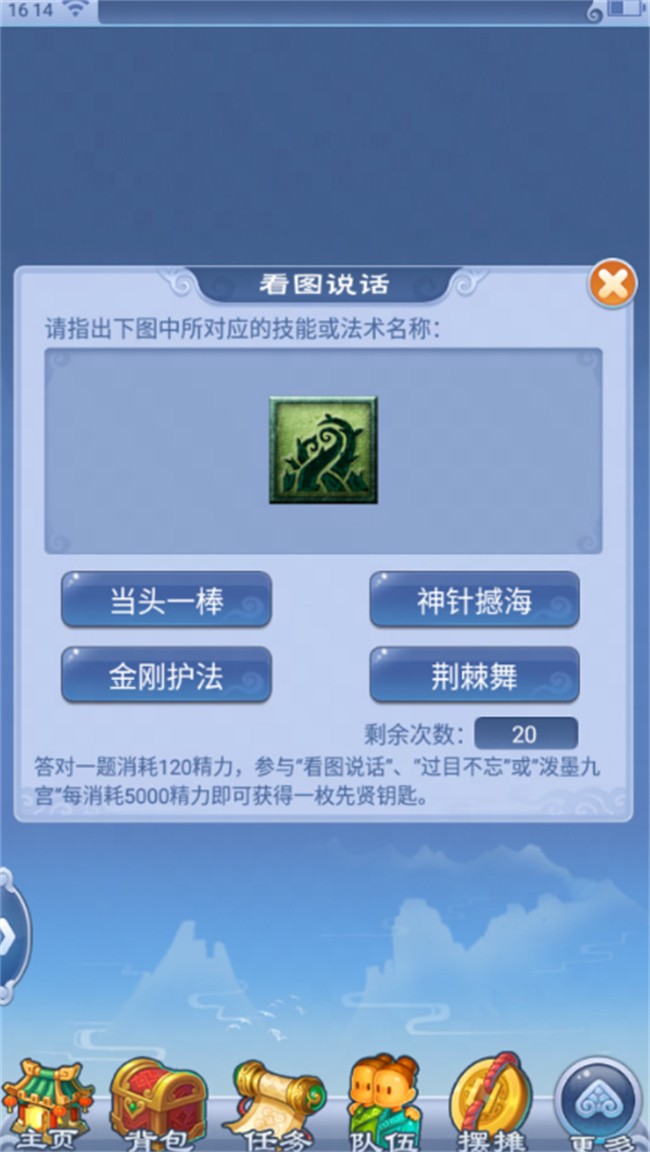 《梦幻西游》口袋版2023教师节活动一览