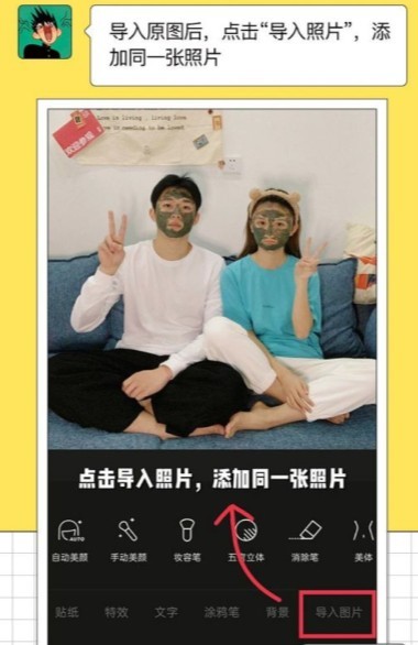 《醒图》怎么设置大头特效