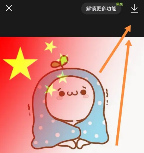 《醒图》怎样制作渐变色图片