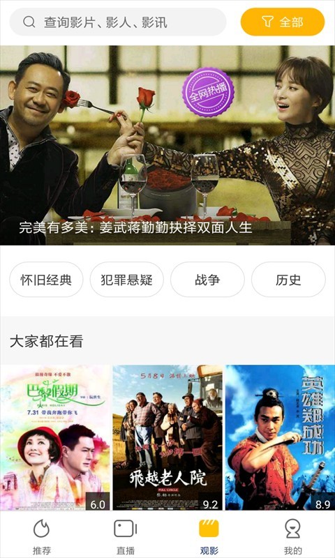 每天影视去广告版