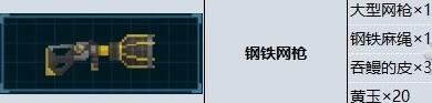《潜水员戴夫》武器推荐