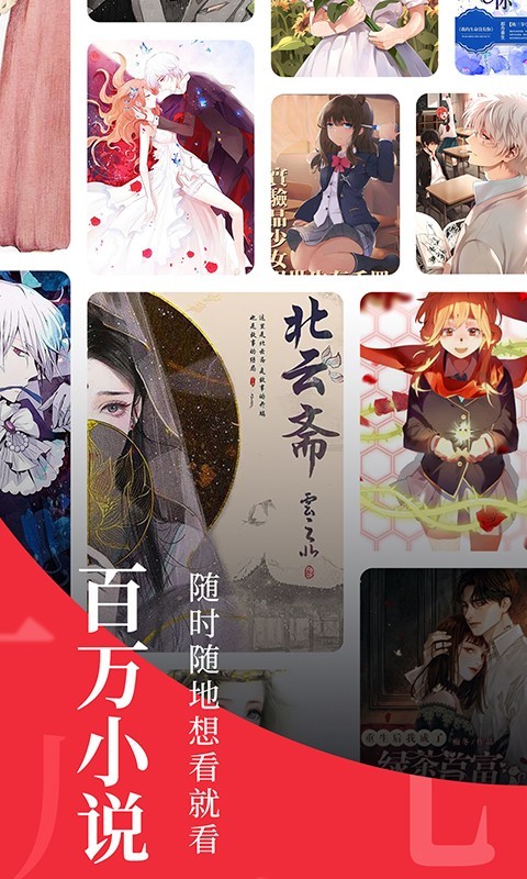 追书大师漫画版