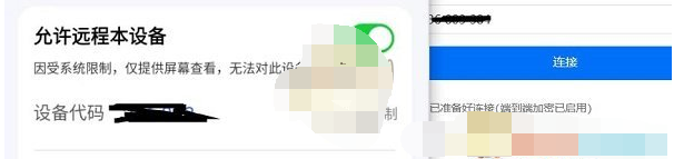 《todesk》怎么解决访问被拒绝