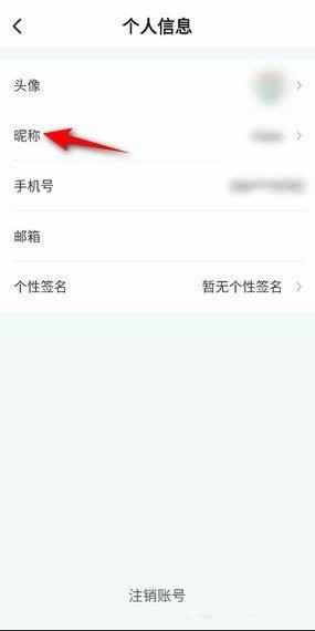 《todesk》怎么修改昵称