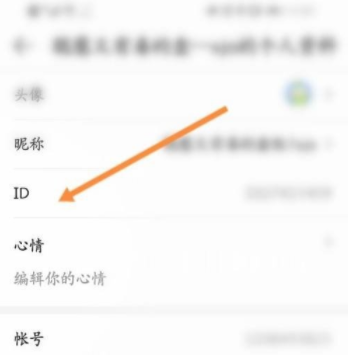 《4399游戏盒》怎么查看自己的id