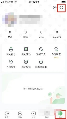 《4399游戏盒》怎么关闭个性化推荐