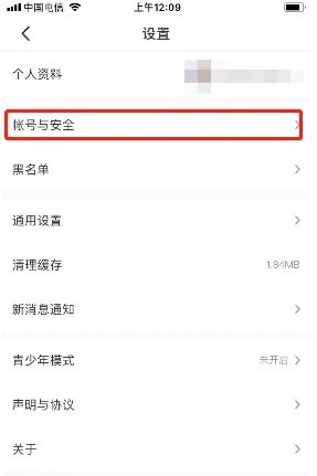 《4399游戏盒》怎么关闭个性化推荐